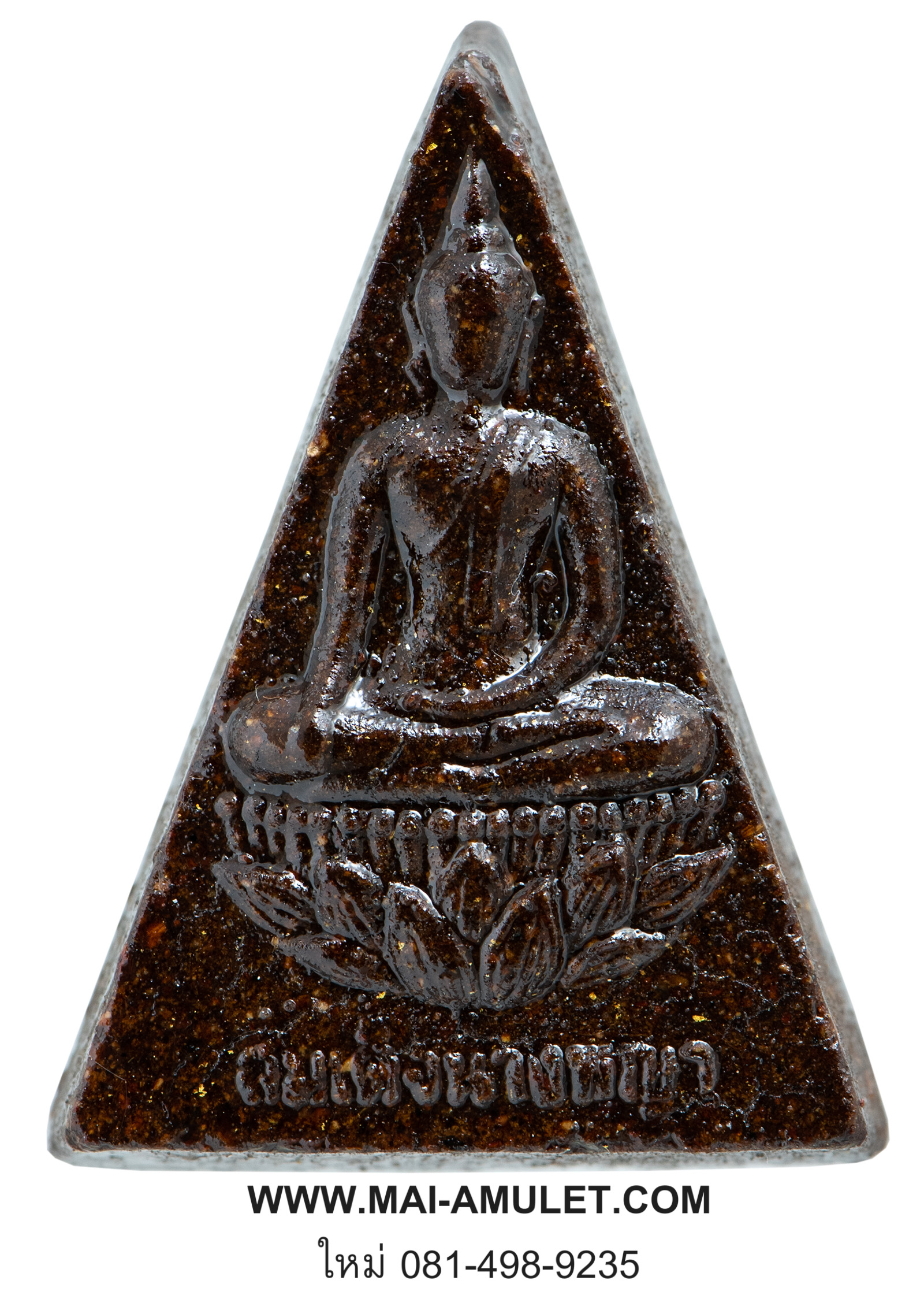 พระสมเด็จนางพญา (มวลสารจิตรลดา) สมเด็จพระสังฆราช วัดบวร 3 ต.ค. 2542 พร้อมกล่องครับ (7.)