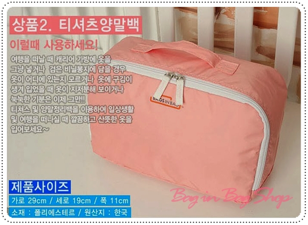 Travelers Organizer Set เซ็ทจัดระเบียบกระเป๋าเดินทาง 5 ชิ้น