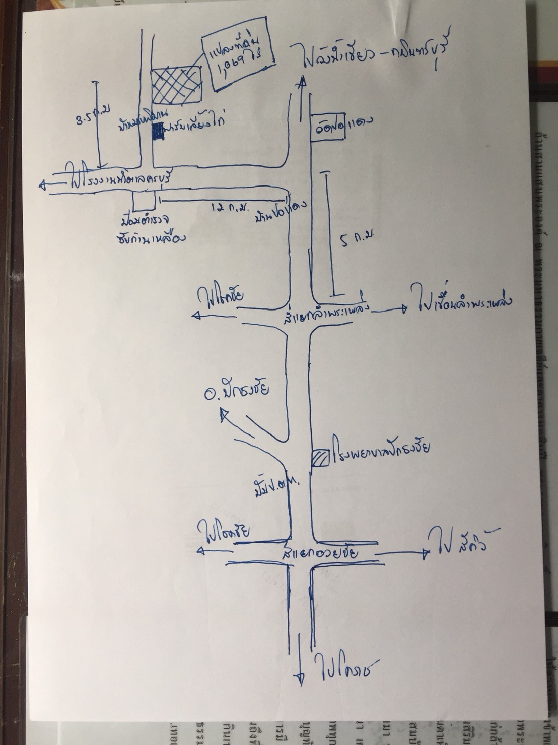 ขาย-ที่ดินเปล่า 1069ไร่ ต.ครบุรีใต้ อ.ครบุรี จ.นครราชสีมา