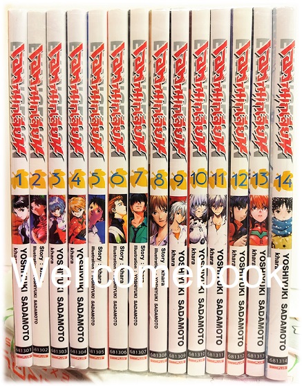 Xรวมชุด "EVANGELION เอวานเกเลี่ยน ฉบับพรีเมี่ยม BB 14 เล่มจบ + เอวานเก๊เลียนฮาหลุดโลก เล่มเดียวจบ" ~Sadamoto Yoshiyuki~