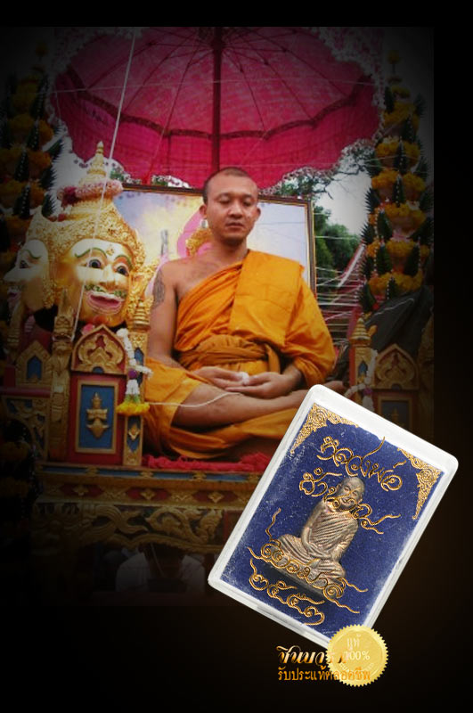 รูปเหมือนปั๊มห่มมังกร แก้วสารพัดนึกไตรมาส 53 (นวโลหะ) หลวงพ่อชำนาญ คัดสวย สะสม กล่องเดิมวัด จัดส่งฟรี
