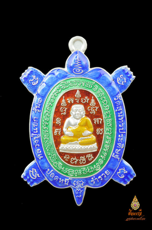 เต่ามหาลาภ ปลดหนี้ ( รุ่น 1 ) รุ่น “ มหาลาภ ปลดหนี้ ” พิมพ์ใหญ่สูง 4.5 เซ็นติเมตร เนื้อเงินลงยาราชาวดีสีแดง หมายเลข ๖ จำนวนสร้าง 199 องค์ สุดสวย ในกล่องกำมมะหยี่