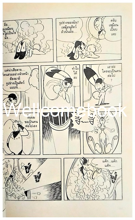 รวมชุด "W3 สามพลังอภินิหาร" 3 เล่มจบ ~Osamu Tezuka~
