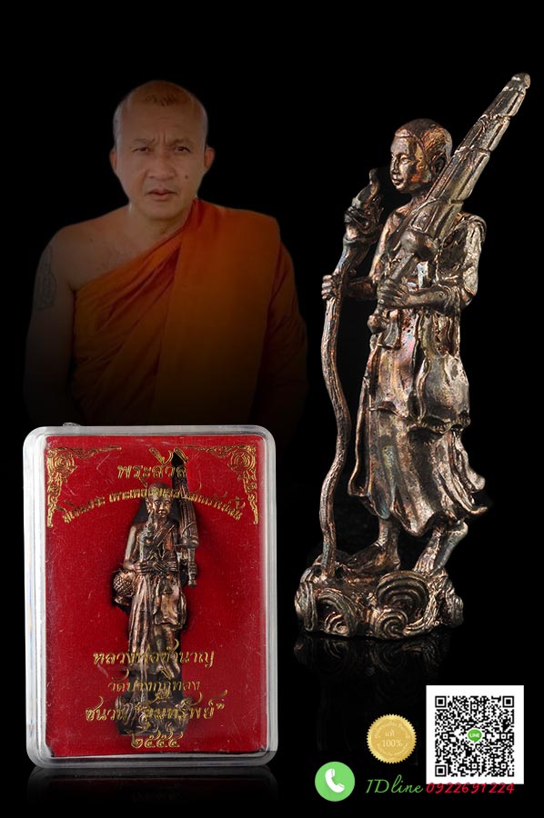 พระสีวลี มีเงินเยอะ เหาะเหยียบเมฆ เสกทรัพย์สิน เนื้อ เนื้อนวะโลหะแก่เงิน ผสมชนวนพระกริ่งขุมทรัพย์ หมายเลข 367 หลวงพ่อชำนาญ วัดบางกุฎีทอง ปี๒๕๕๔ hh06032561