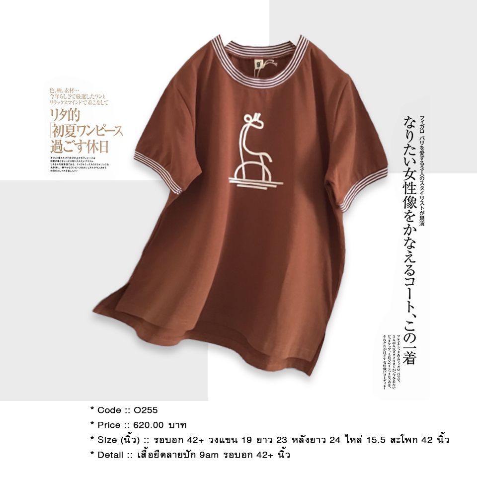 เสื้อยืดลายปัก 9am รอบอก 42+ นิ้ว
