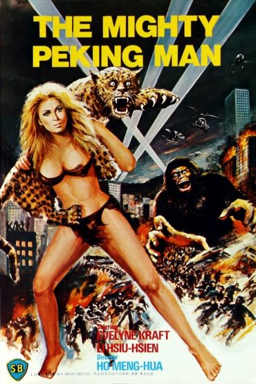 สัตว์สาวหิมาลัย ถล่มเมืองมังกร The Mighty Pekin(1977)