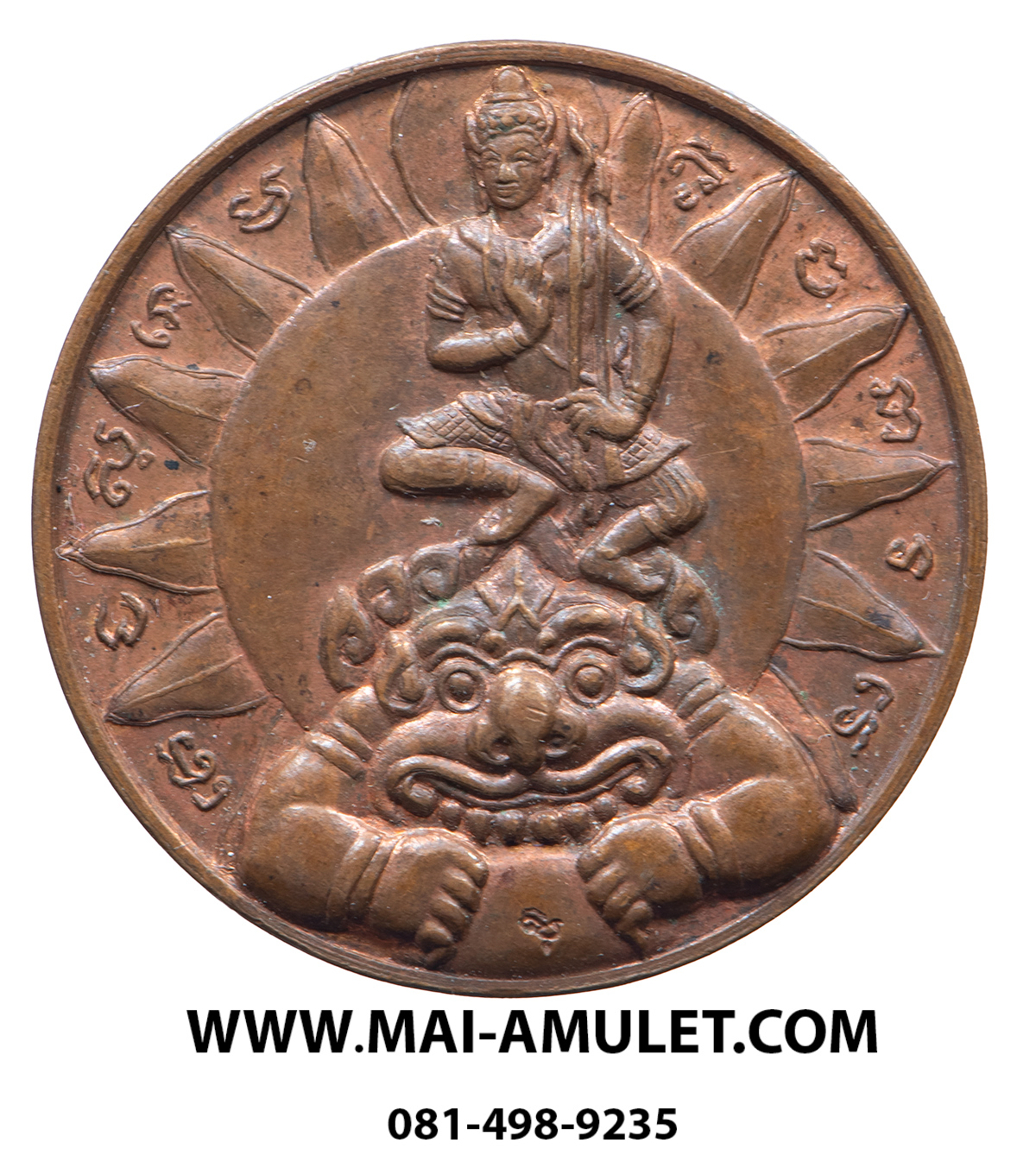 เหรียญสุริยฉาย-ราหูพ่าย ทองแดง พระเครื่องรางของขลังวัดสุทัศน์ฯ เทวาภิเษก 24 ต.ค. 2538 ครับ (60)