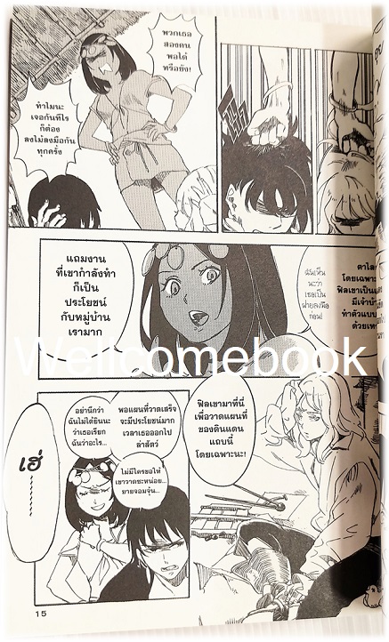 บันทึกจากชาวดัตช์ - เหตุการณ์ฮามาดะ ยะเฮ เล่มเดียวจบ ~KINONO~