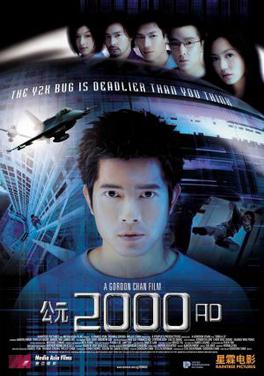 คนแกร่งแรงระเบิดนรก 2000 AD กัวฟู่เฉิง,หลี่เหลี่ยงเหว่ย,แดเนียล วู