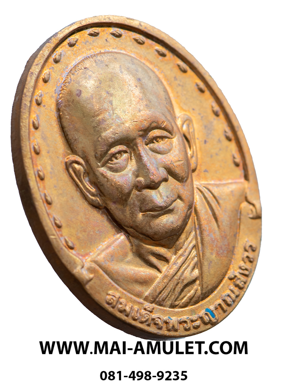 เหรียญ สมเด็จพระญาณสังวร สมเด็จพระสังฆราช วัดบวรฯ หลัง ภปร. เนื้อทองแดง รพ. จุฬาฯ สภากาชาดไทย จัดสร้าง ปี 2529 พร้อมกล่องครับ (1)