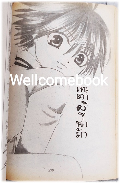 รักชั่วนิรันดร์ เล่มเดียวจบ ~Kasuga Akane~