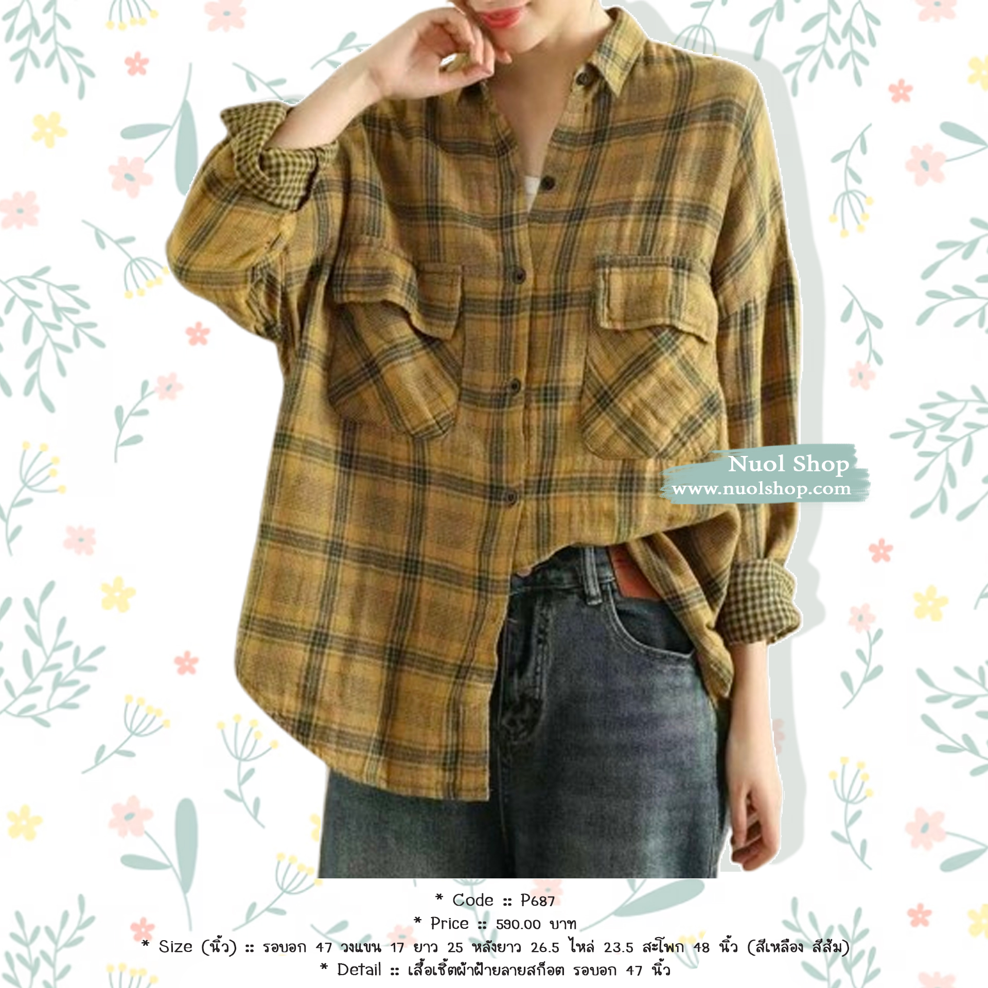 เสื้อเชิ้ตผ้าฝ้ายลายสก็อต รอบอก 47 นิ้ว