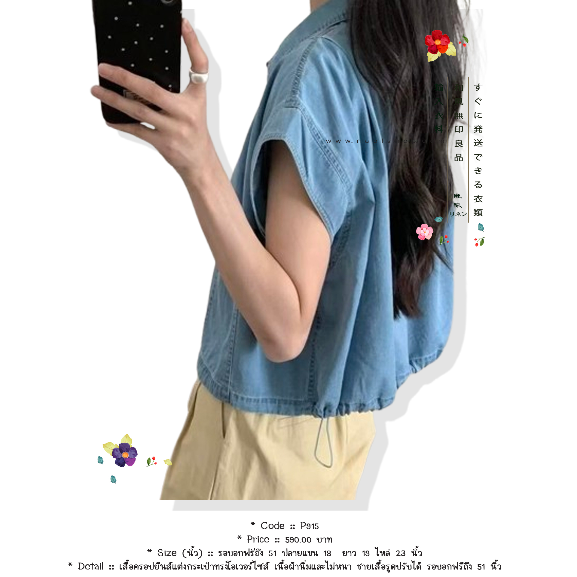 เสื้อครอปยีนส์แต่งกระเป๋าทรงโอเวอร์ไซส์ เนื้อผ้านิ่มและไม่หนา ชายเสื้อรูดปรับได้ รอบอกฟรีถึง 51 นิ้ว