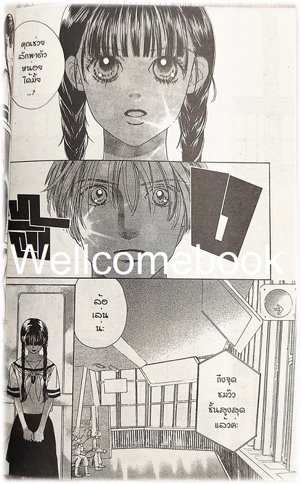 Xรวมชุด "หัวใจไร้เงารัก" 12 เล่มจบ ~Suetsugu Yuki~