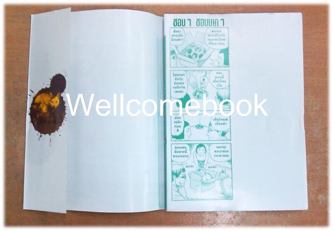 X "YON & MU บันทึกน้องเหมียวของอิโต จุนจิ" เล่มเดียวจบ (พิมพ์แรก) ~Ito Junji~