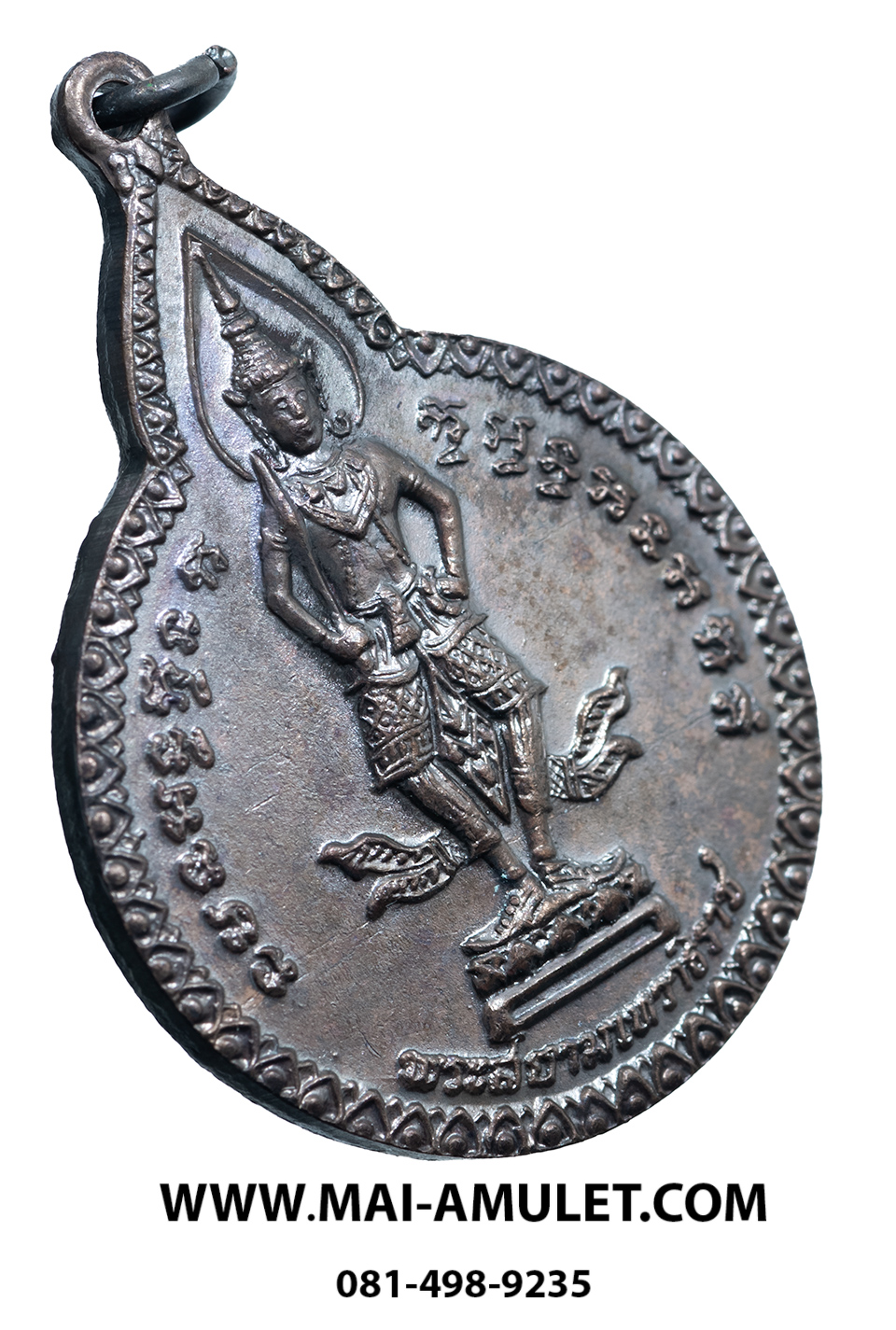 พระเครื่อง เหรียญ พระสยามเทวาธิราช กองบัญชาการทหารสูงสุด จัดสร้าง หลวงปู่แหวน วัดดอยแม่ปั๋ง ปลุกเศก ตอกโค้ดกงจักร ปี 2520 ครับ (353.)