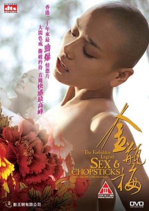 บทรักอมตะ 1.The Forbidden Legend Sex And Chopsticks (2008)