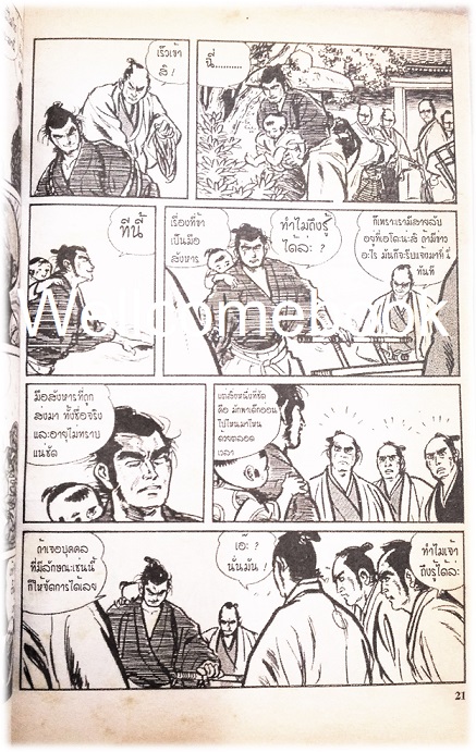 รวมชุด "子連れ狼 Kozure Okami ซามูไรพ่อลูกอ่อน" 21 เล่มจบสมบูรณ์ ~Goseki Kojima~