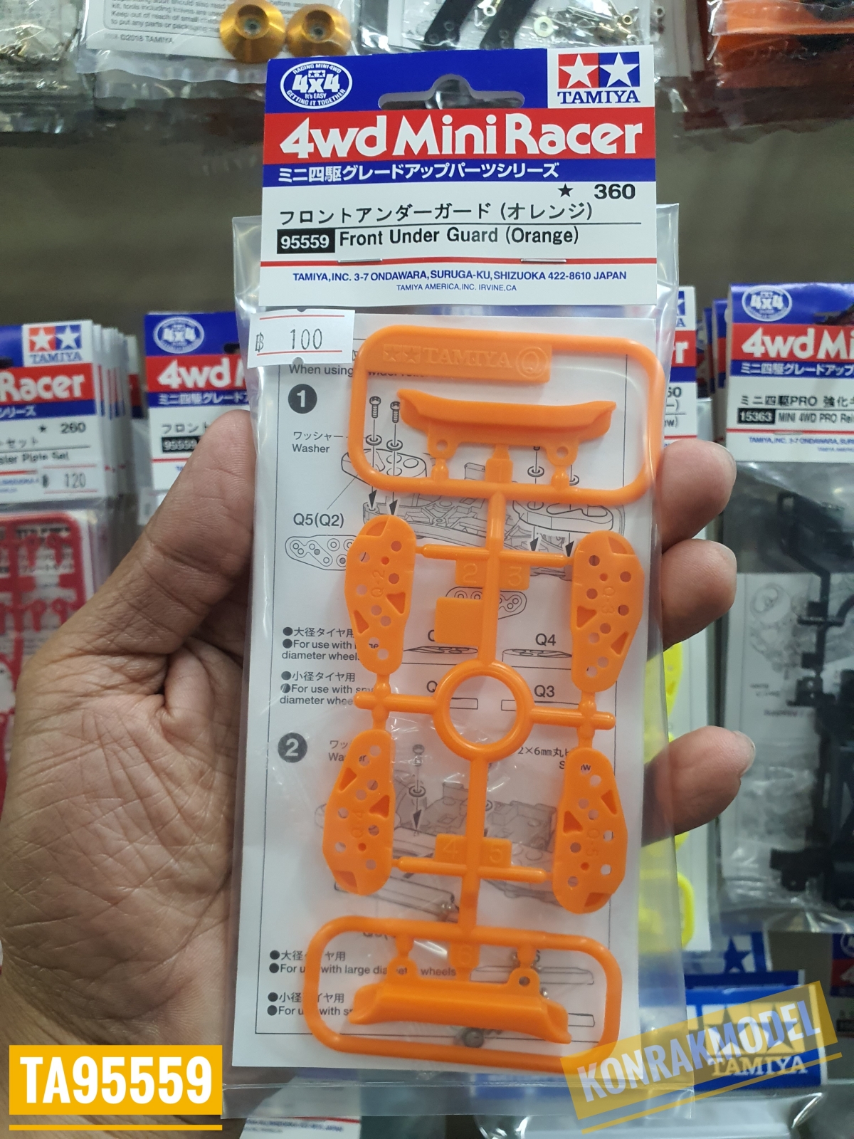 TA95559 FRONT UNDER GUARD (ORANGE)