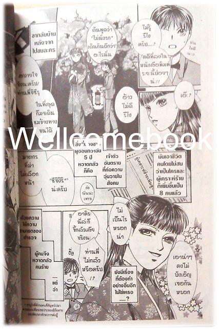 รวมชุด "คืนจันทร์กระจ่างเงา" 6 เล่มจบ ~Oyokawa Nao~