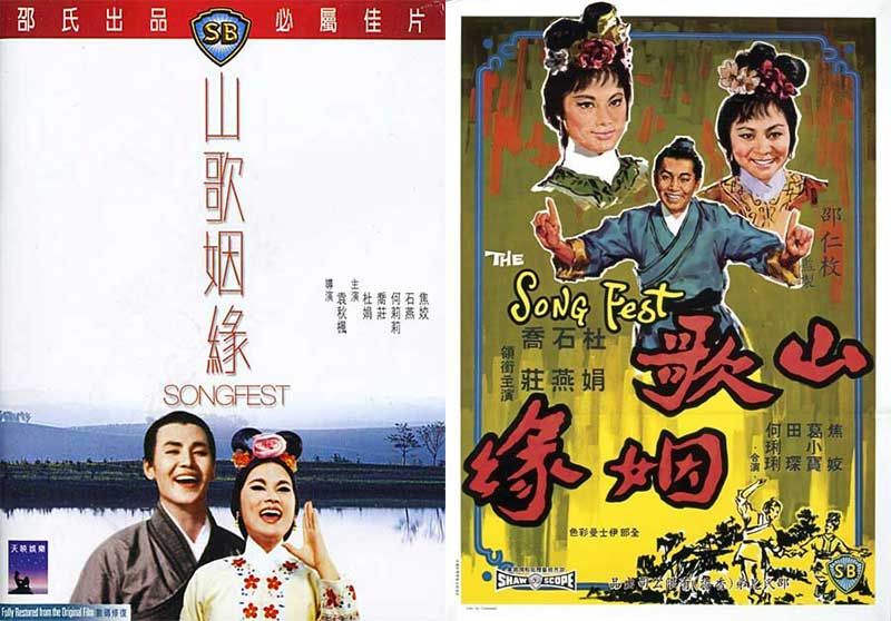 เพลงรักชาวเรือ Songfest 1965