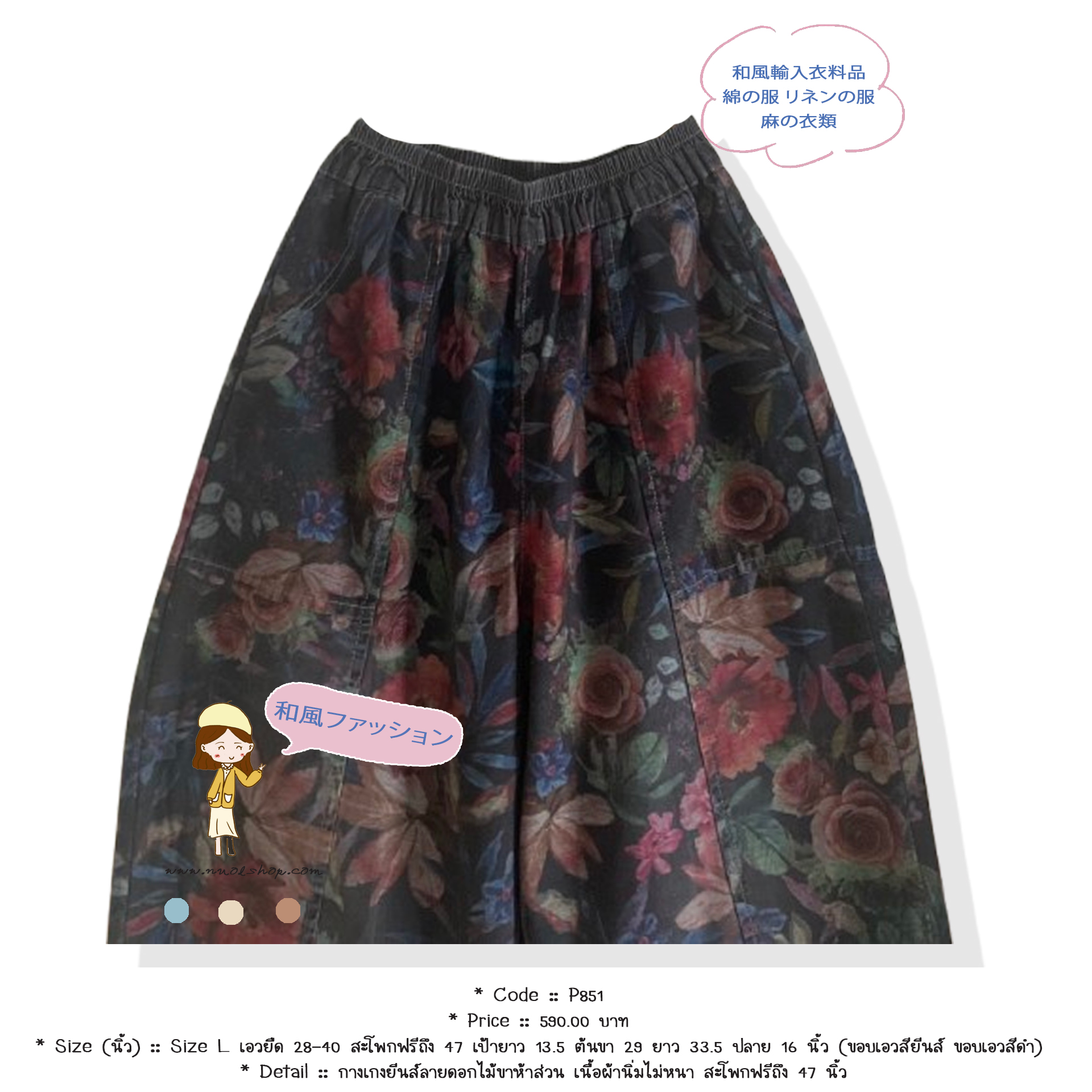 กางเกงยีนส์ลายดอกไม้ขาห้าส่วน เนื้อผ้านิ่มไม่หนา สะโพกฟรีถึง 47 นิ้ว