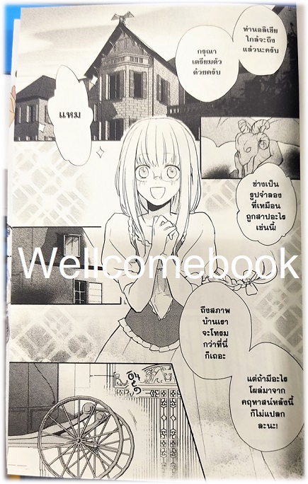 รวมชุด "วิวาห์ครั้งใหม่เจ้าหญิงยมทูต ฉบับมังงะ" 3 เล่มจบ ~Ryo Fujiwara~