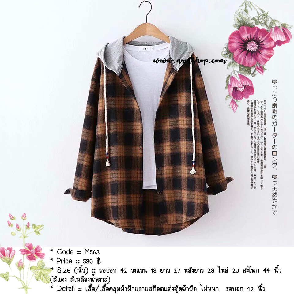 เสื้อ/เสื้อคลุมผ้าฝ้ายลายสก็อตแต่งฮู้ดผ้ายืด ไม่หนา รอบอก 42 นิ้ว