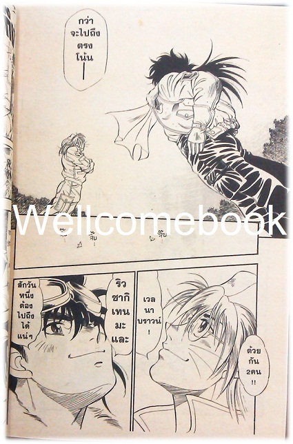 รวมชุด "ป้อมบินสยบฟ้า Z" 16 เล่มจบ ~Uno Hiroshi~