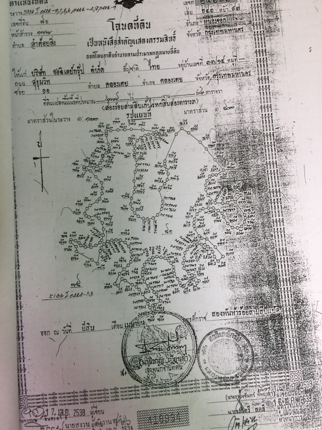 ขาย-สนามกอล์ฟฟรีนิกซ์ เนื้อที่1082ไร่ 54หมู่5 ซอยสุวินทวงศ์ แขวงลำต้อยติ่ง เขตหนองจอก กรุงเทพฯ