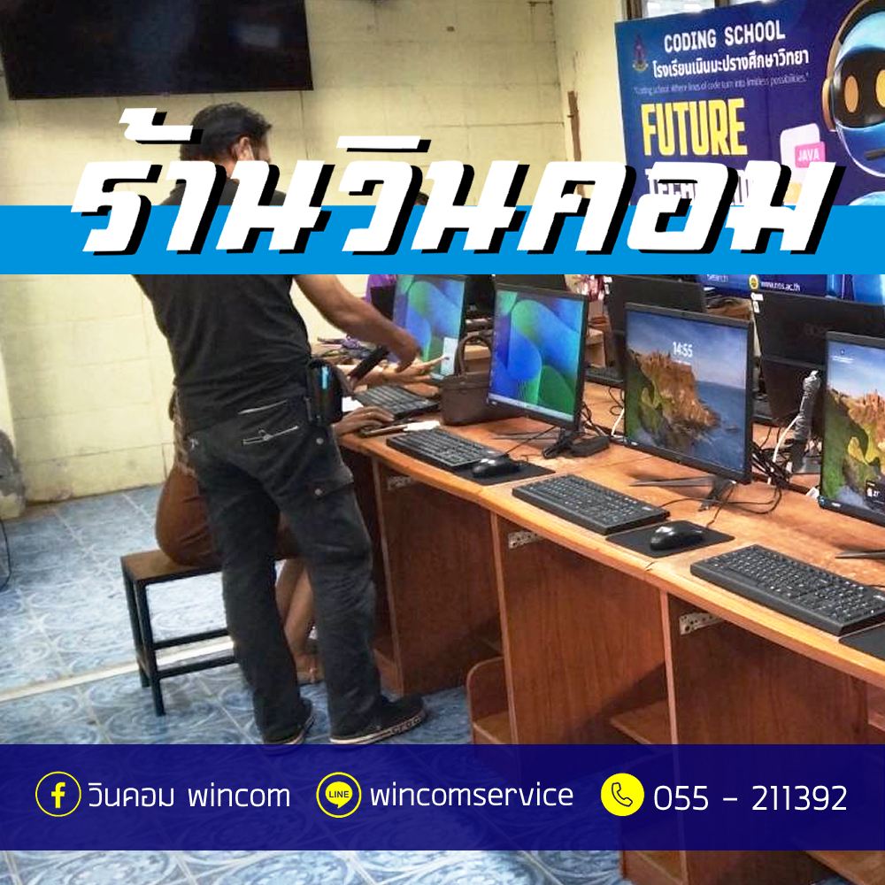 งานติดตั้ง Computer All In One โรงเรียนเนินมะปรางศึกษาวิทยา