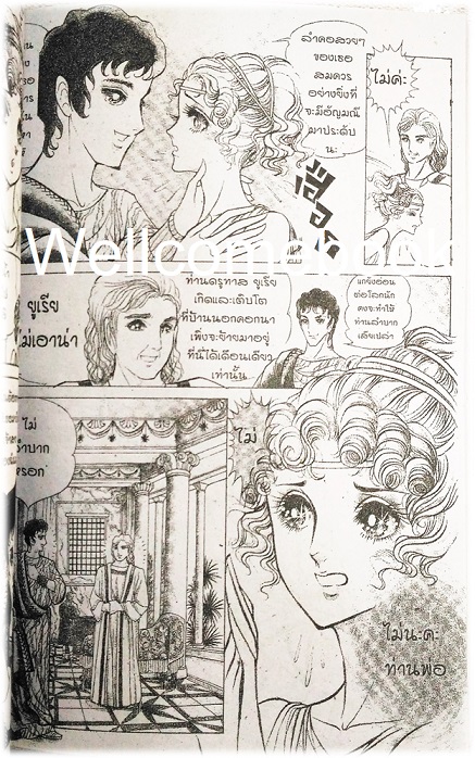 Xรักนี้ชั่วนิรันดร์ เล่มเดียวจบ ~Hosokawa Chieko~