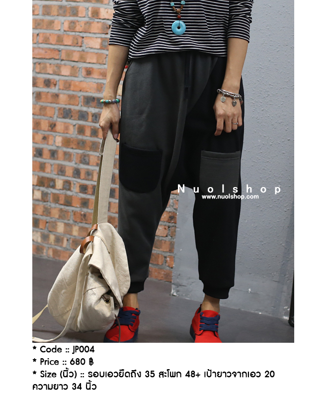 กางเกงผ้ายืดทรงฮาเร็มสีเทาสลับดำเนื้อผ้านุ่ม