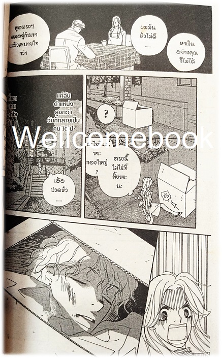 รวมชุด "คุณผู้หญิงคือเจ้านาย คุณผู้ชายคือสัตว์เลี้ยง" 14 เล่มจบ~Ogawa Yayoi~