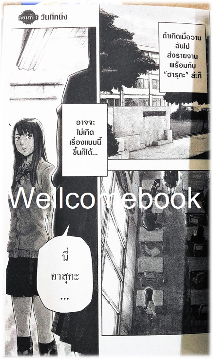 รวมชุด " Karada Sagashi ตามล่าศพสยอง" 17 เล่มจบ +ภาคคลี่คลาย 5 เล่มจบ~KATSUTOSHI MURASE~