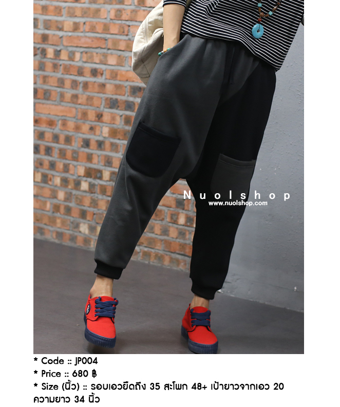 กางเกงผ้ายืดทรงฮาเร็มสีเทาสลับดำเนื้อผ้านุ่ม