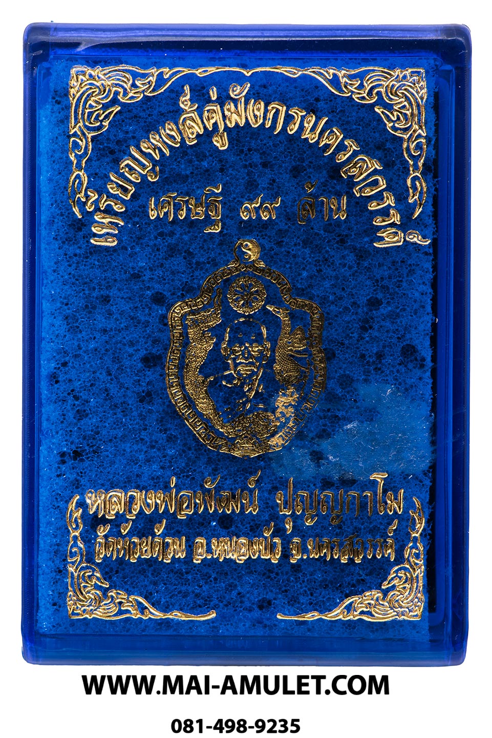 ..โค้ด 111 ...เหรียญ หงษ์คู่ มังกร นครสวรรค์ รุ่น เศรษฐี ๙๙ ล้าน เนื้อทองทิพย์ ไม่ตัดปีก ลงยาสีเขียว หลวงพ่อพัฒน์ ปุญฺญกาโม วัดห้วยด้วน นครสวรรค์ ปี 2563 พร้อมกล่องครับ (53)