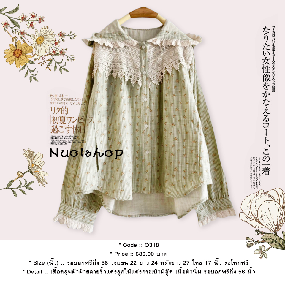เสื้อคลุมผ้าฝ้ายลายริ้วแต่งลูกไม้แต่งกระเป๋ามีฮู้ด เนื้อผ้านิ่ม รอบอกฟรีถึง 56 นิ้ว