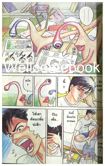 รวมชุด "ปรสิต BIG BOOK" 8 เล่มจบ ~Iwaaki Hitoshi~