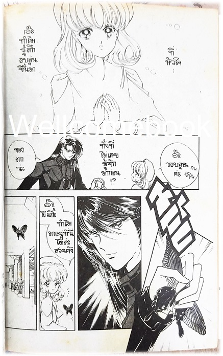 รวมชุด "ดั่งนิจนิรันดร์" 8 เล่มจบ ~Akaishi Michiyo~