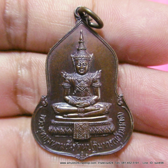 เหรียญพระแก้วมรกต อนุสรณ์ครบรอบ 30 ปี ธนาคารศรีนคร เนื้อทองแดง ปี พ.ศ.2523 พิธีใหญ่ หลวงปู่ดู่ วัดสะแก NO.4