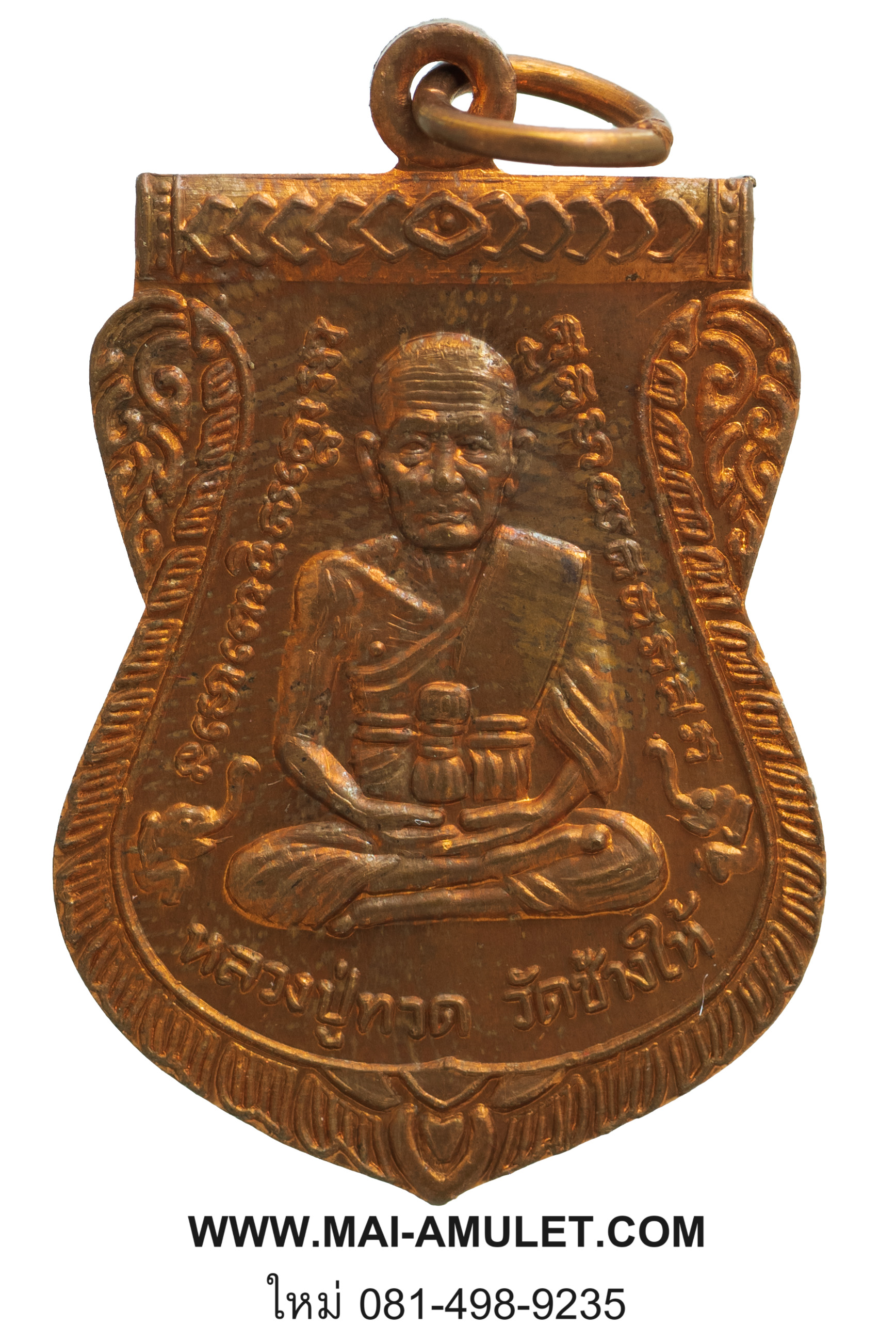 หลวงปู่ทวด หลังหลวงปู่วิน ปีนัง เนื้อทองแดง ปี 48 ครับ (ค)