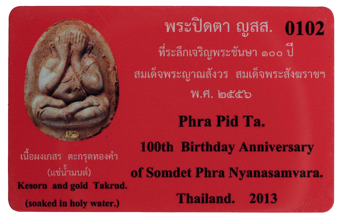 ..โค้ด 102 ตะกรุดทองคำ.. พระปิดตา เนื้อผงเกสร แช่น้ำมนต์ 100 ปี สมเด็จพระสังฆราชฯ วัดบวรฯ ปี 2556 พร้อมกล่องผ้าไหมสวยครับ