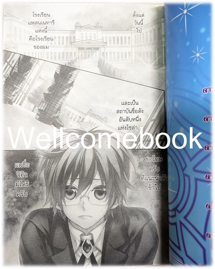 รวมชุด "Planetary โลกสีครามแห่งอณาจักรดวงดาว" 2 เล่มจบ ~Maro Sakura~