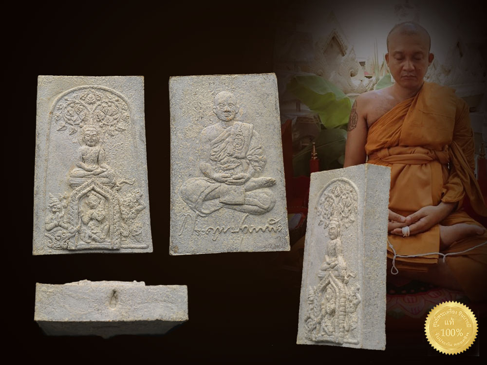 พระสมเด็จปรกโพธิ์โสฬส ((พระสมเด็จปรกโพธิ์ฐานพระแม่ธรณี๒)) ตอกโค๊ดใต้องค์พระ แช่น้ำมนต์ แยกจากชุดกรรมการ หลวงพ่อชำนาญ วัดบางกุฏีทองจ้าา