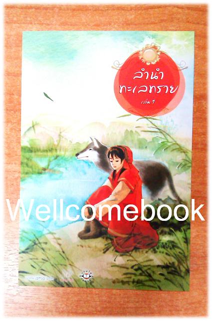 รวมชุดโป๊สการ์ด "ลำนำทะเลทราย" 3 ชิ้น