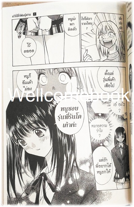 Xรวมชุด "เก๋าโจ๋ โก๋พันธุ์สวย (พิมพ์ใหม่)" 6 เล่มจบ ~Yasuhiro Kano~