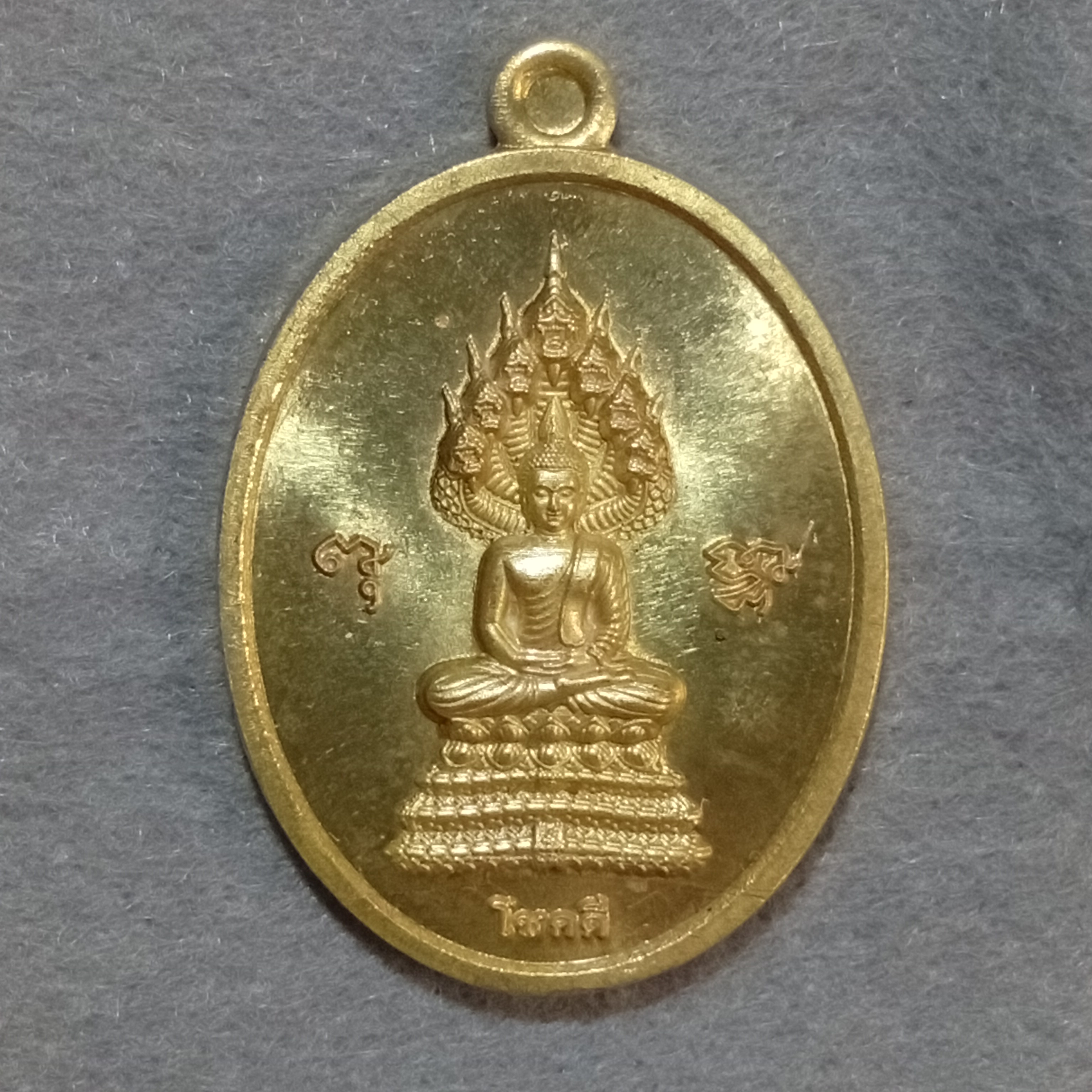 หลวงปู่คำพันธ์ วัดธาตุมหาชัย เหรียญพระนาคปรก เหรียญโชคดีโฆสะปัญโญ หลังยันต์มหาสมปารถนา ตอกโค๊ต เนื้อทองแดงกะไหล่ทอง พ.ศ. 2545 บรรจุกล่องวัดแท้ๆ