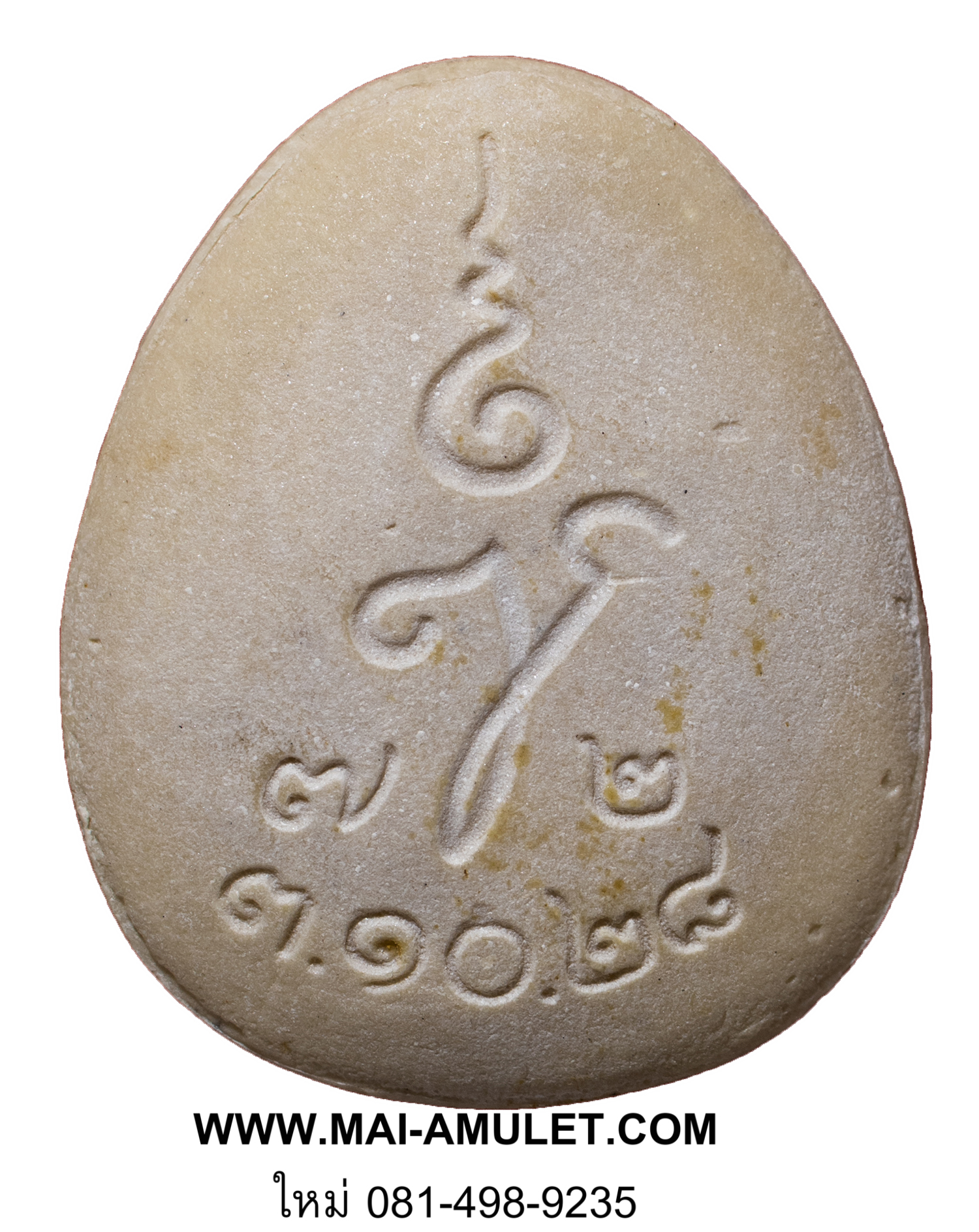 พระปิดตา รุ่นแรก สมเด็จญาณสังวรฯ สมเด็จพระสังฆราช ครบ 6 รอบ 72 พรรษา ปี 2528