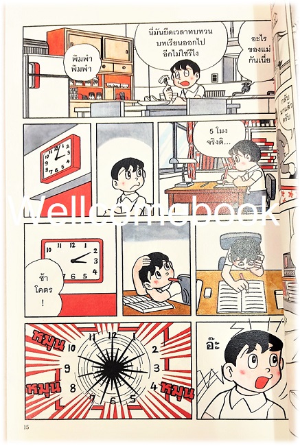 รวมชุด "T.P. BON ตำรวจกาลเวลา" 3 เล่มจบ ~ Fujiko F. Fujio~